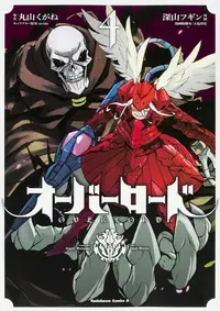 Book cover of オーバーロード 4