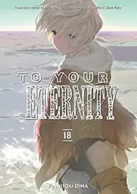 Book cover of 不滅のあなたへ 18