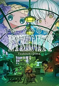 Book cover of 不滅のあなたへ 14