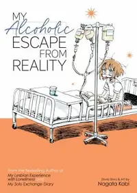 Book cover of 現実逃避してたらボロボロになった話