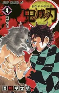 Book cover of Demon Slayer: Kimetsu no Yaiba, Vol. 4