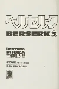 Book cover of Berserk Volume 5