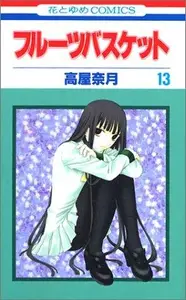 Book cover of Fruits Basket, Vol. 13