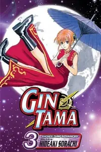 Book cover of Gin Tama, Vol. 3
