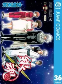 Book cover of Gin Tama, Vol. 36