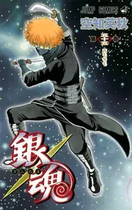 Book cover of 銀魂―ぎんたま― 55