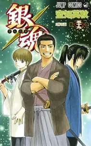 Book cover of 銀魂―ぎんたま― 59