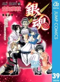Book cover of Yin hun