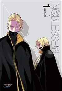 Book cover of Noblesse Season 7.1