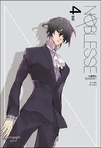 Book cover of Noblesse Season 7.4