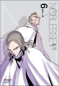 Book cover of Noblesse Season 7.6