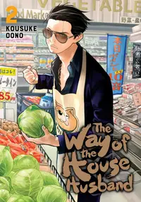 Book cover of 極主夫道 2