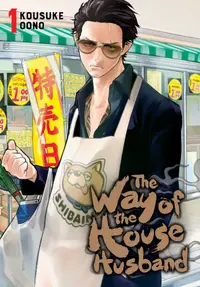 Book cover of LC: Gokushufudo - The Way of House Husband 01