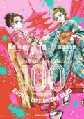 Book cover of Zom 100: Bucket List of the Dead, Vol. 10
