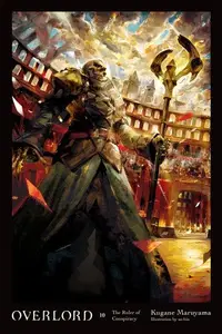 Book cover of オーバーロード10 謀略の統治者