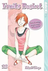 Book cover of フルーツバスケットフャンブック宴