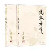 Book cover of The Young Flying Fox/ Fei Hu Wai Zhuan