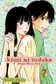 Book cover of Kimi ni Todoke: From Me to You, Vol. 7