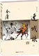 Book cover of （新修彩图精装版）金庸作品集(20)－连城诀
