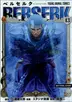 Book cover of Berserk, Vol. 43
