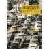 Book cover of Meiguo de mi wang