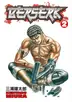 Book cover of Berserk Volume 2