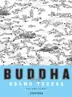 Book cover of Buddha 8: Jetavana
