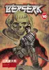 Book cover of Berserk Volume 10