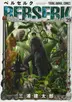 Book cover of ベルセルク 39