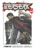 Book cover of Berserk Volume 29