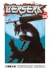 Book cover of Berserk Volume 28
