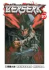 Book cover of Berserk Volume 27