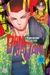 Book cover of Dandadan, Vol. 17