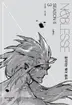 Book cover of Noblesse Season 6.3 움직이는 웨어 울프