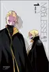 Book cover of Noblesse Season 7.1