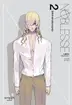 Book cover of Noblesse Season 7.2
