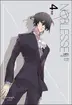 Book cover of Noblesse Season 7.4