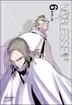 Book cover of Noblesse Season 7.6