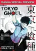Book cover of Tokyo Ghoul Tome 1