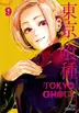 Book cover of Tokyo Ghoul, Vol. 9