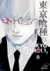 Book cover of Tokyo Ghoul, Vol. 13
