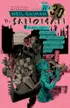 Book cover of Endless Nights