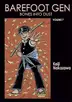 Book cover of Barefoot Gen, Volume Seven: Bones into Dust