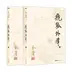 Book cover of The Young Flying Fox/ Fei Hu Wai Zhuan