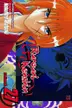 Book cover of Rurouni Kenshin, Volume 27