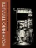Book cover of The Push Man And Other Stories