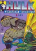 Book cover of O Incrível Hulk nº 123 - Contagem Regressiva 4-3-2-1