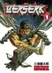 Book cover of Berserk