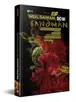 Book cover of Biblioteca Sandman vol. 01