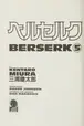 Book cover of Berserk Volume 5